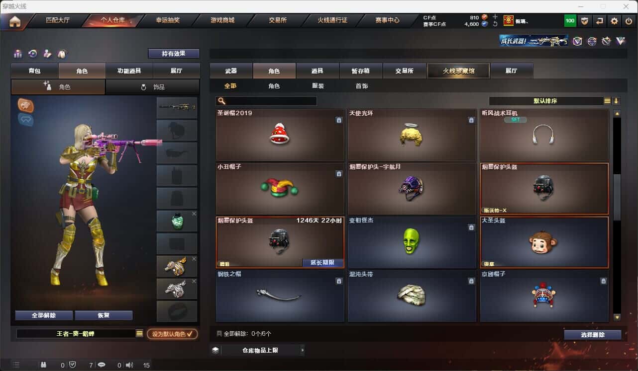 CFQM317670穿越火线账号详情图37 CFQM317670穿越火线账号详情图37