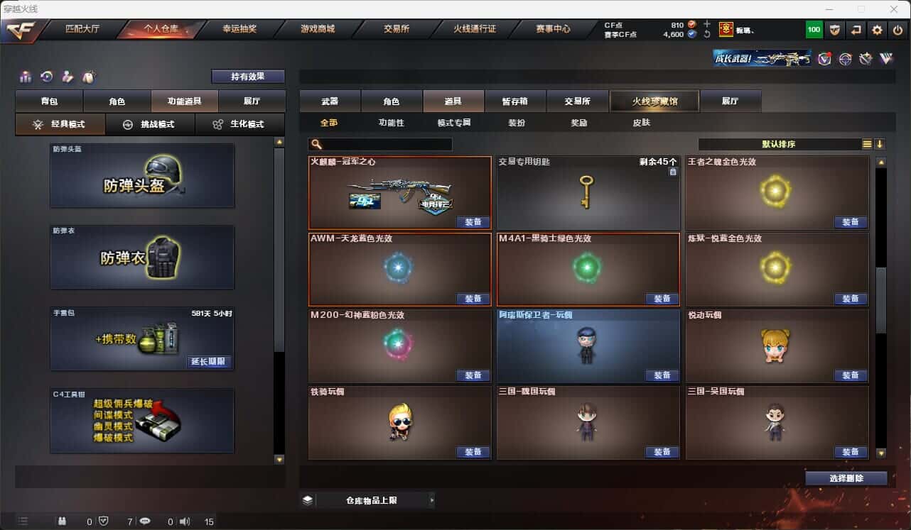 CFQM317670穿越火线账号详情图43 CFQM317670穿越火线账号详情图43
