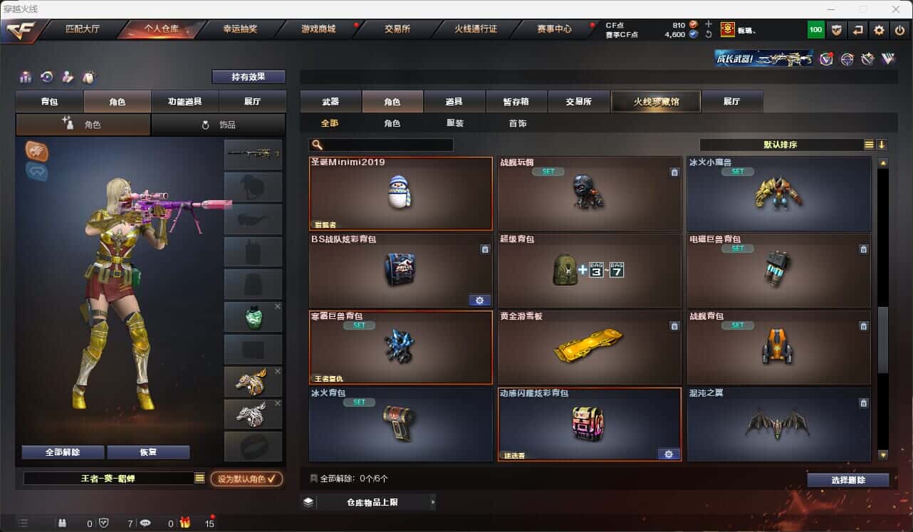 CFQM317670穿越火线账号详情图40 CFQM317670穿越火线账号详情图40