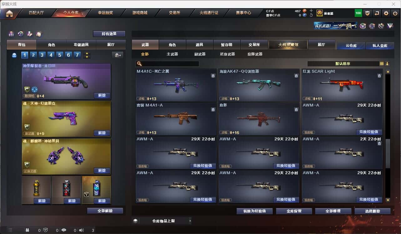 CFQM317671穿越火线账号详情图19 CFQM317671穿越火线账号详情图19