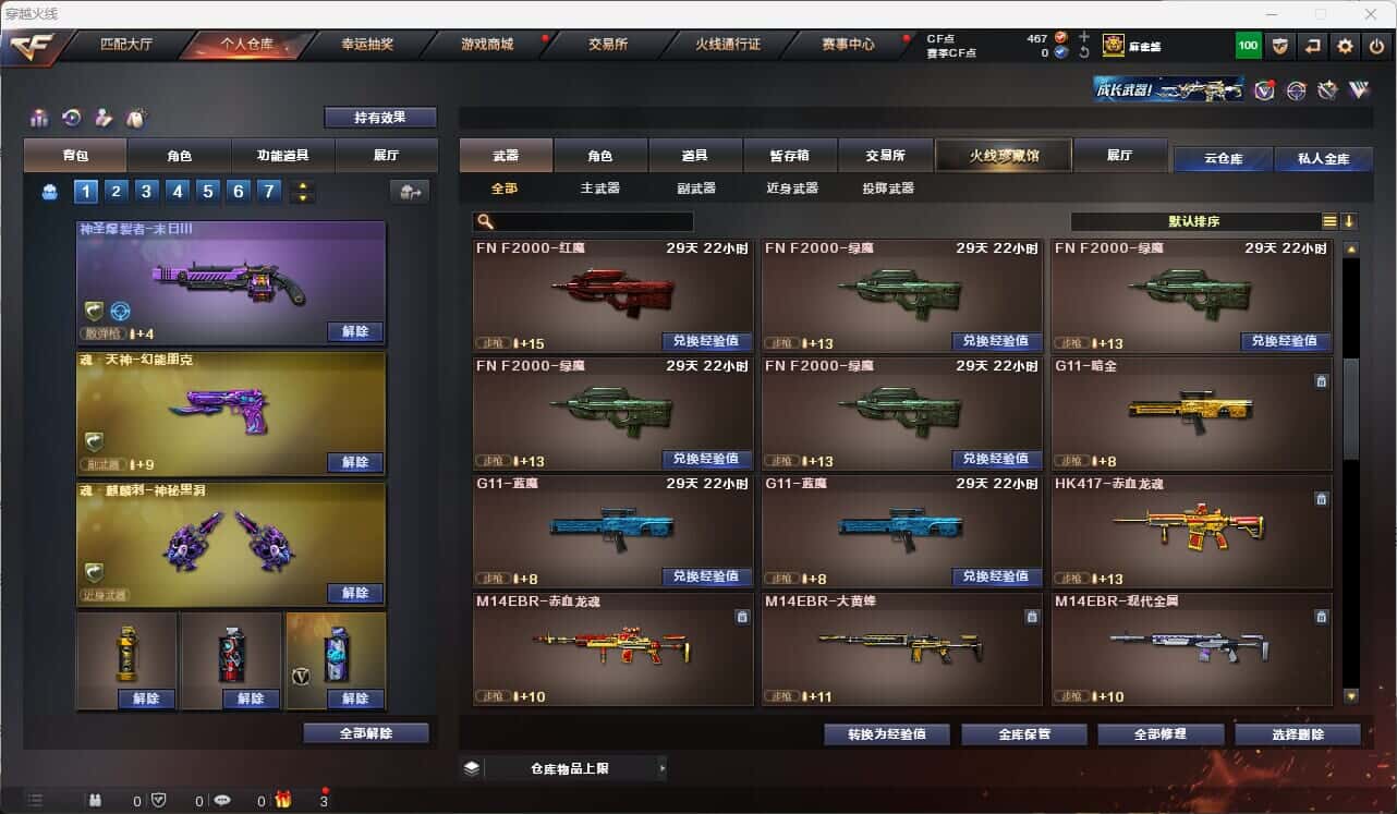 CFQM317671穿越火线账号详情图14 CFQM317671穿越火线账号详情图14