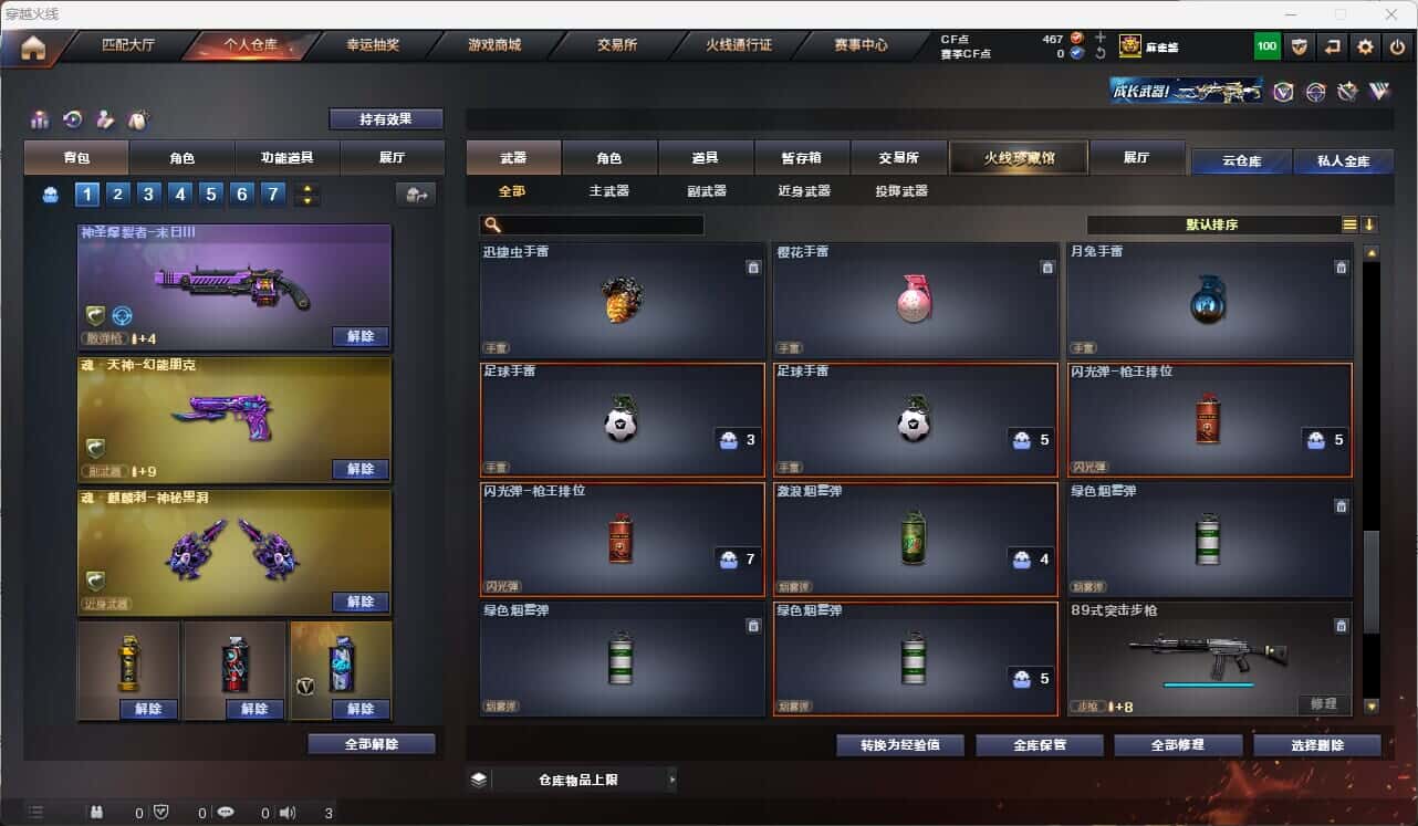 CFQM317671穿越火线账号详情图22 CFQM317671穿越火线账号详情图22