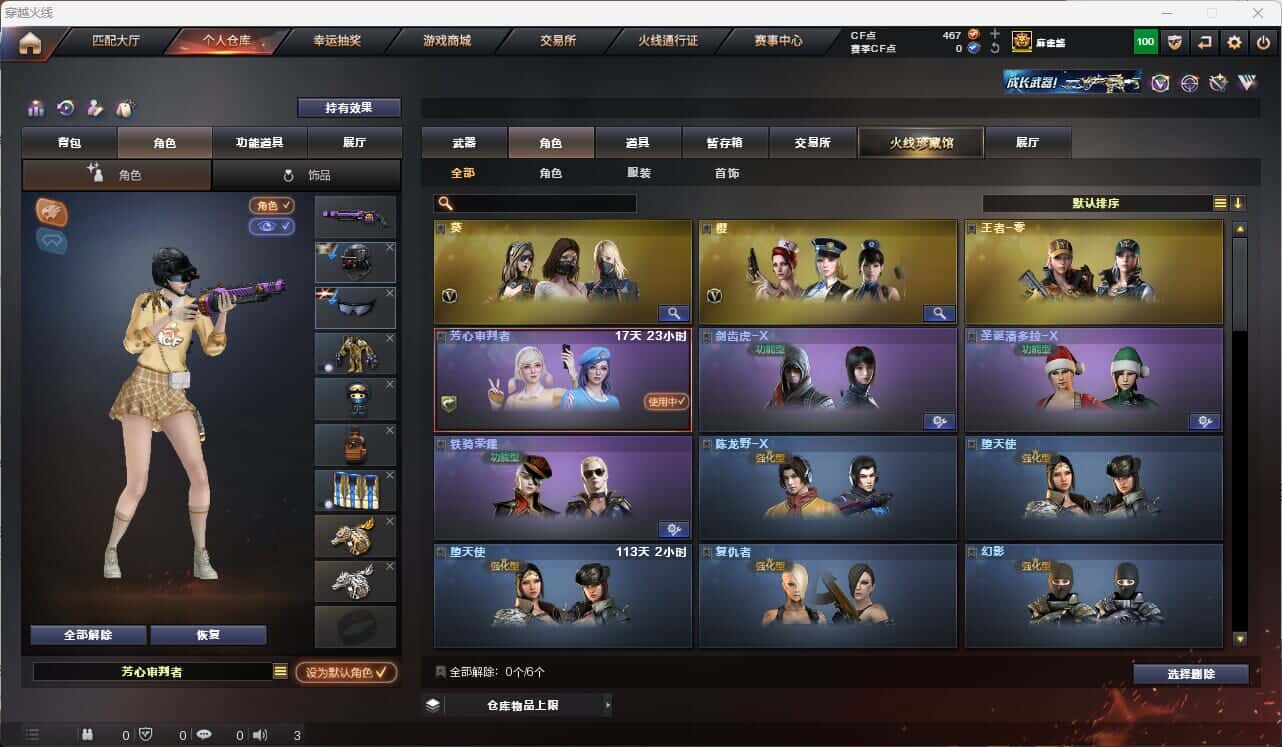 CFQM317671穿越火线账号详情图8 CFQM317671穿越火线账号详情图8