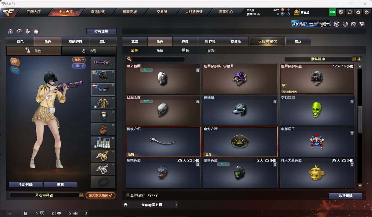 CFQM317671穿越火线账号详情图20 CFQM317671穿越火线账号详情图20