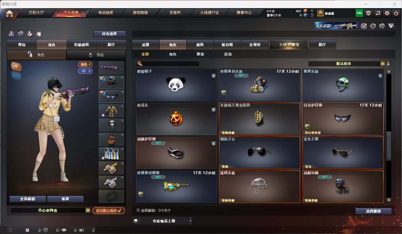 CFQM317671穿越火线账号详情图24 CFQM317671穿越火线账号详情图24