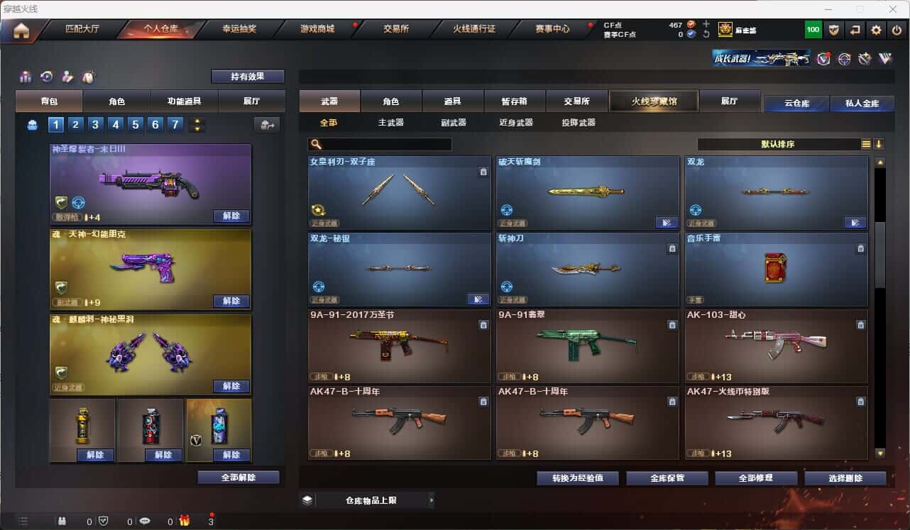 CFQM317671穿越火线账号详情图13 CFQM317671穿越火线账号详情图13