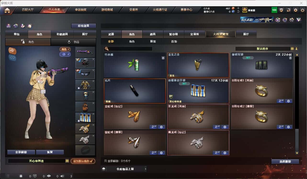 CFQM317671穿越火线账号详情图26 CFQM317671穿越火线账号详情图26