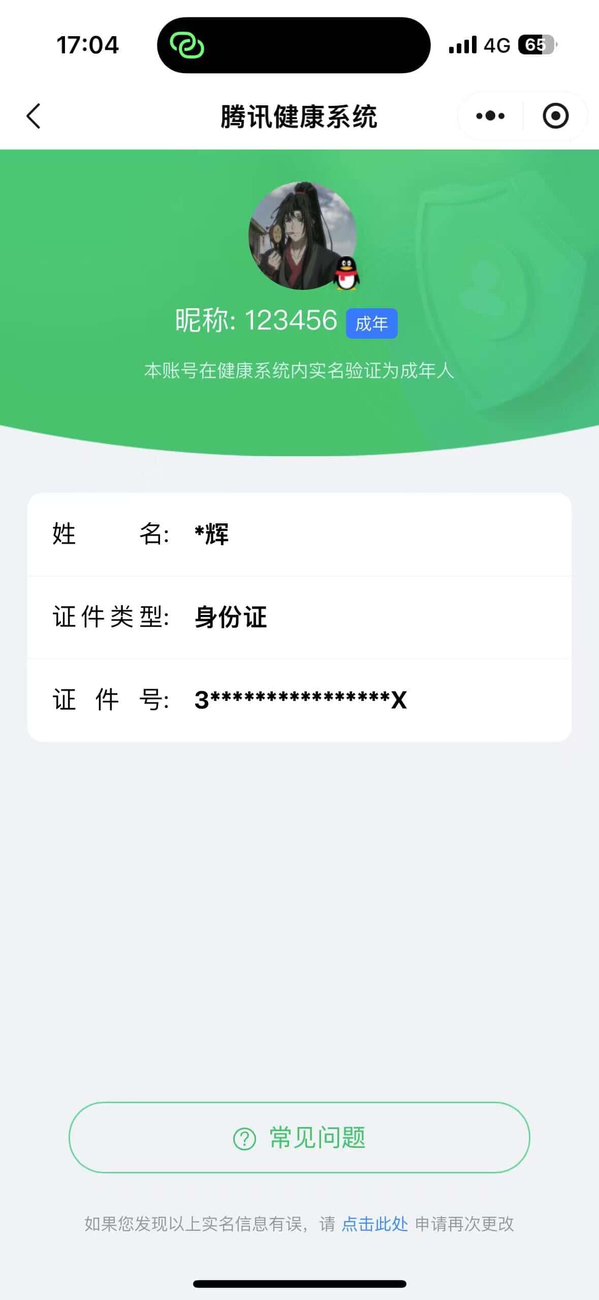 CFQM317671穿越火线账号详情图39 CFQM317671穿越火线账号详情图39