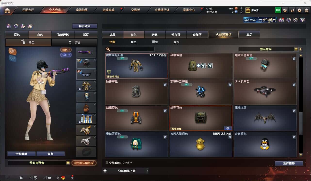 CFQM317671穿越火线账号详情图25 CFQM317671穿越火线账号详情图25