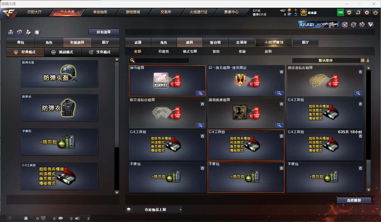 CFQM317671穿越火线账号详情图40 CFQM317671穿越火线账号详情图40