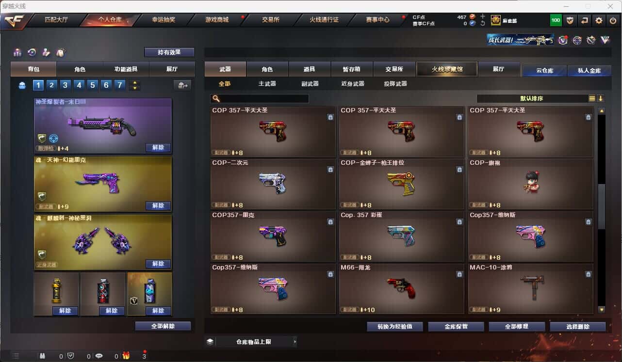 CFQM317671穿越火线账号详情图16 CFQM317671穿越火线账号详情图16