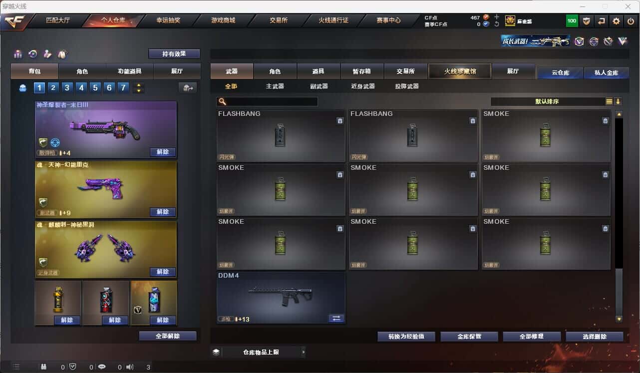 CFQM317671穿越火线账号详情图18 CFQM317671穿越火线账号详情图18