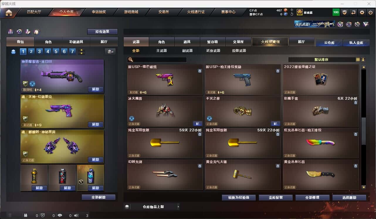 CFQM317671穿越火线账号详情图17 CFQM317671穿越火线账号详情图17