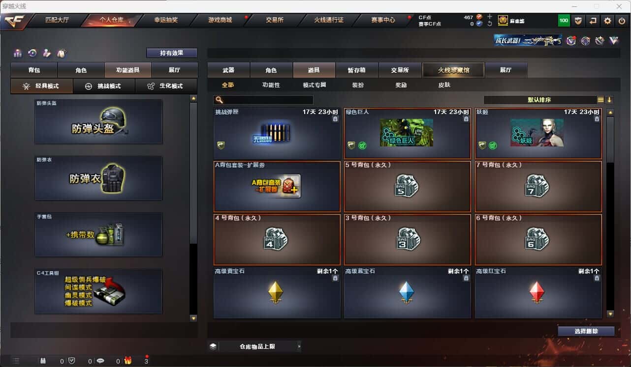 CFQM317671穿越火线账号详情图31 CFQM317671穿越火线账号详情图31