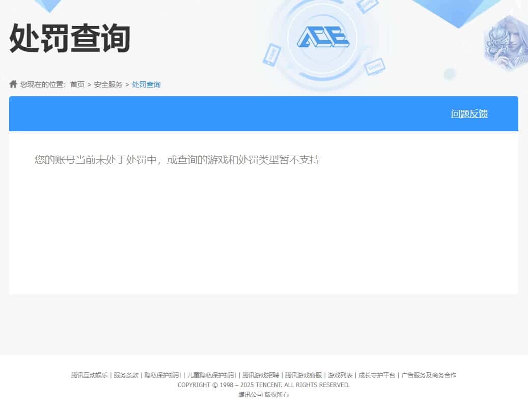 CFQM317671穿越火线账号详情图32 CFQM317671穿越火线账号详情图32