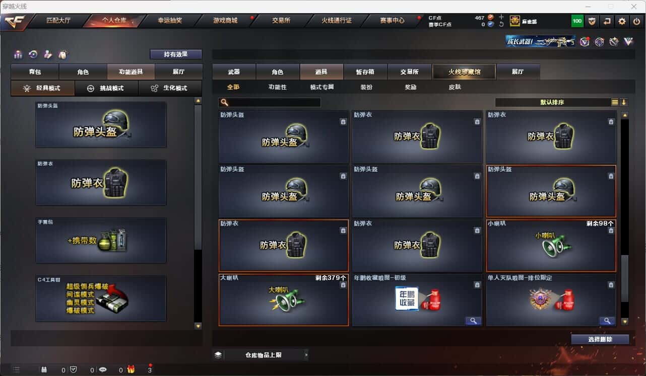 CFQM317671穿越火线账号详情图38 CFQM317671穿越火线账号详情图38