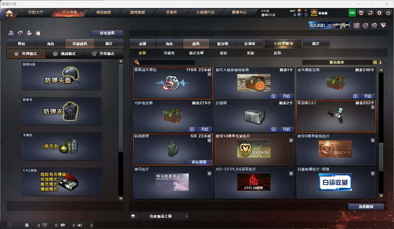 CFQM317671穿越火线账号详情图35 CFQM317671穿越火线账号详情图35
