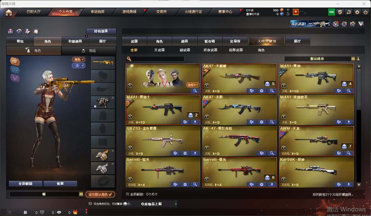 CFQM317675穿越火线账号详情图2 CFQM317675穿越火线账号详情图2