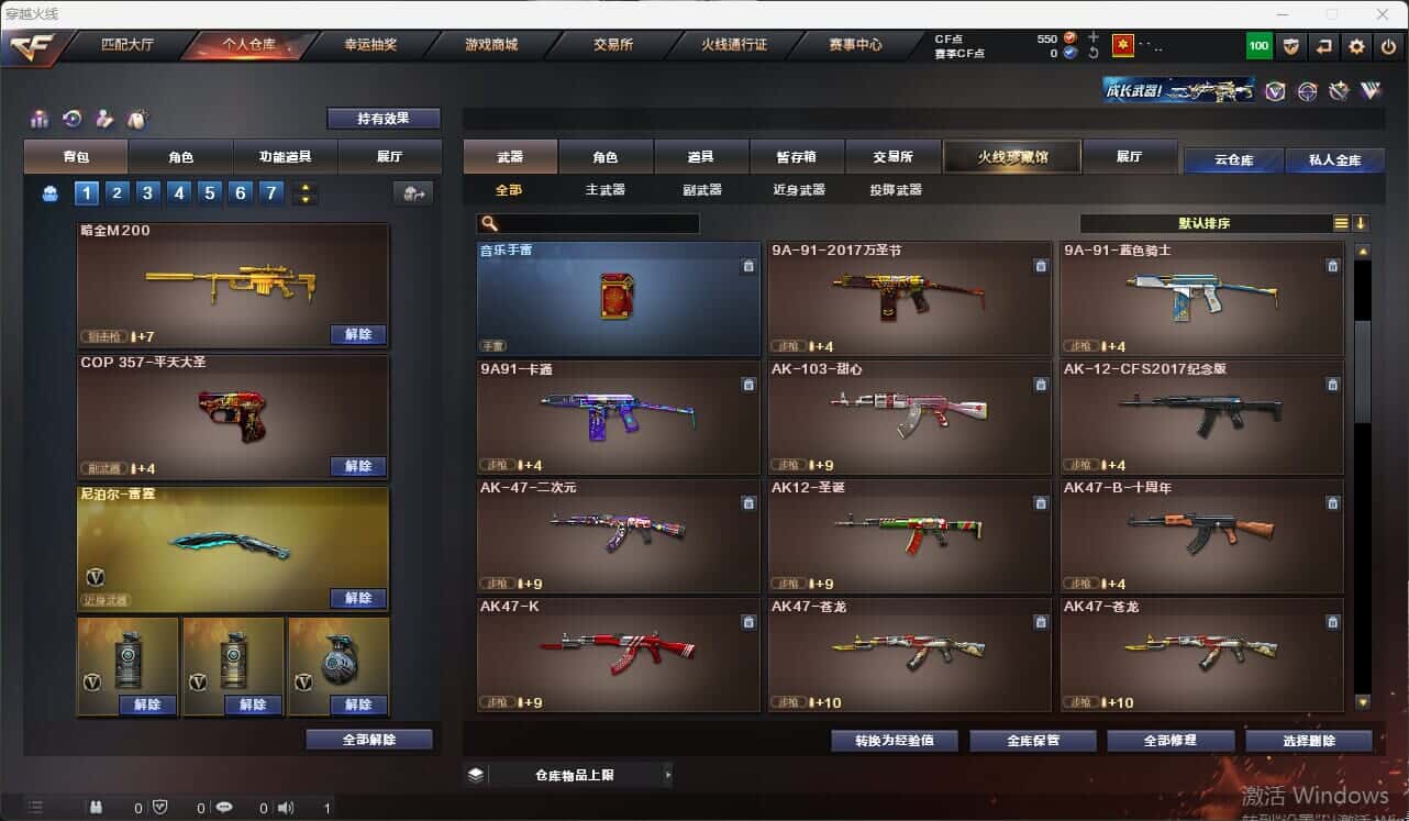 CFQM317675穿越火线账号详情图13 CFQM317675穿越火线账号详情图13