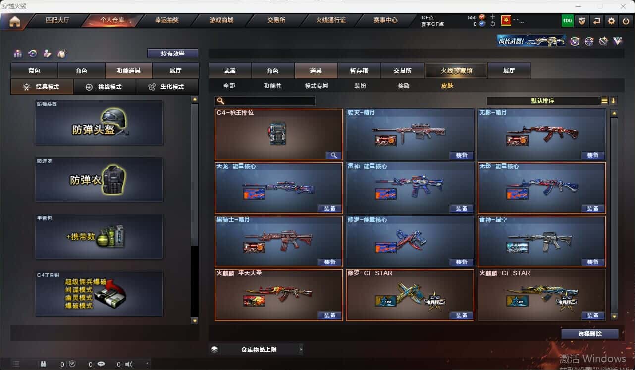 CFQM317675穿越火线账号详情图5 CFQM317675穿越火线账号详情图5