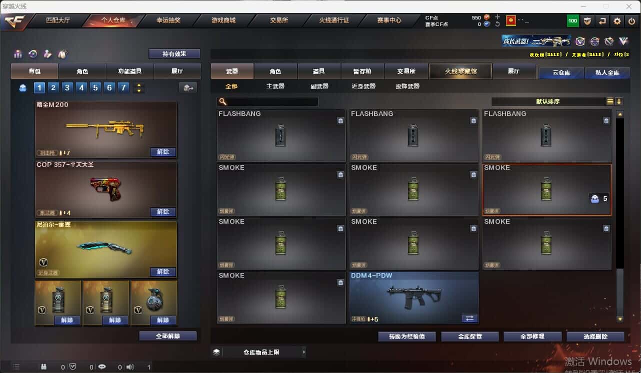 CFQM317675穿越火线账号详情图18 CFQM317675穿越火线账号详情图18