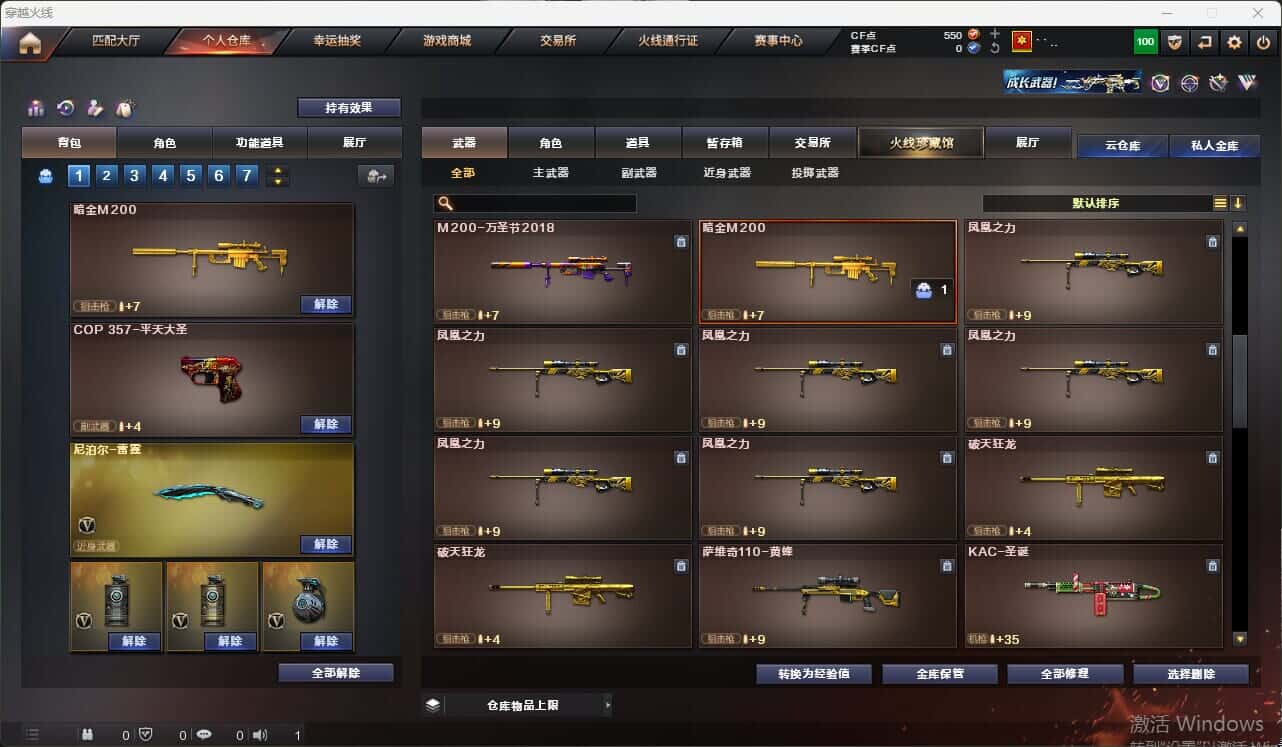 CFQM317675穿越火线账号详情图17 CFQM317675穿越火线账号详情图17