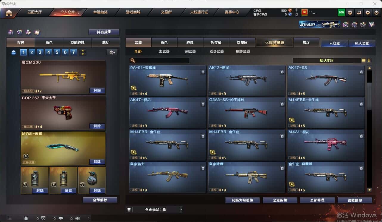 CFQM317675穿越火线账号详情图11 CFQM317675穿越火线账号详情图11