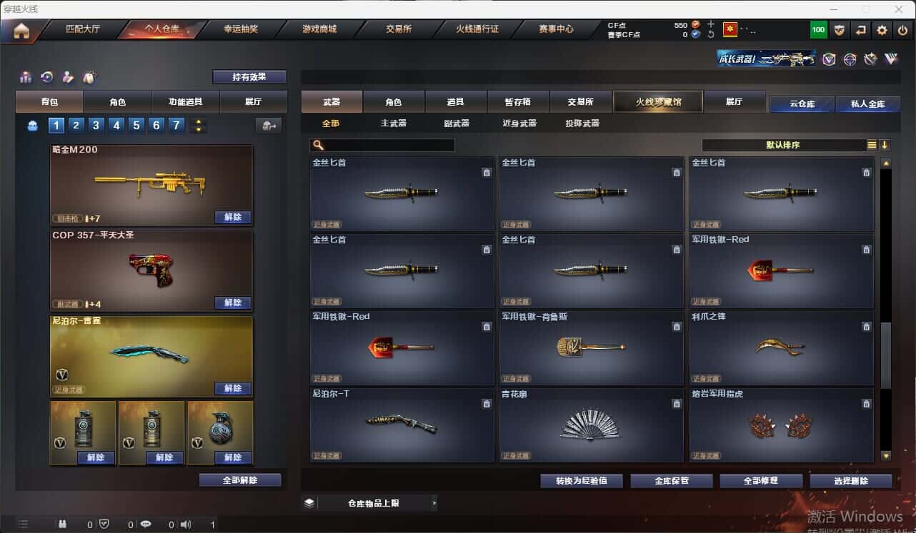 CFQM317675穿越火线账号详情图14 CFQM317675穿越火线账号详情图14