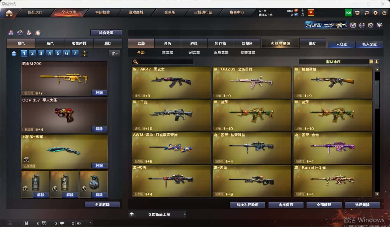 CFQM317675穿越火线账号详情图9 CFQM317675穿越火线账号详情图9