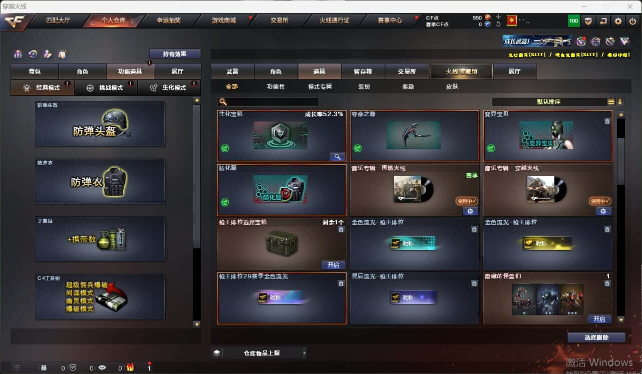 CFQM317675穿越火线账号详情图29 CFQM317675穿越火线账号详情图29