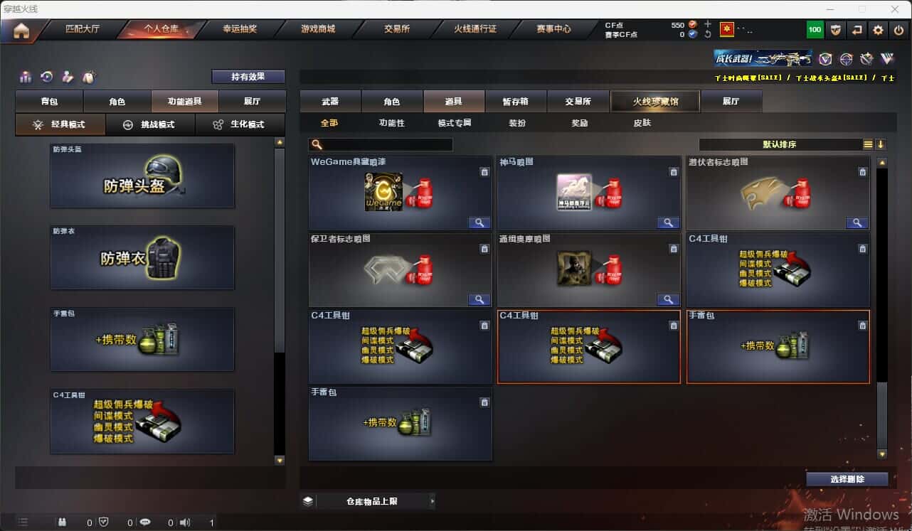 CFQM317675穿越火线账号详情图32 CFQM317675穿越火线账号详情图32