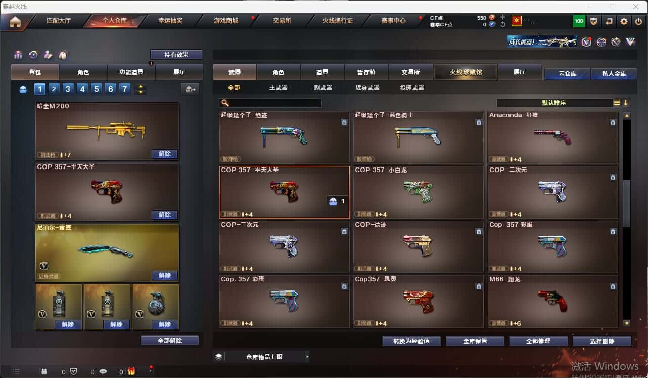 CFQM317675穿越火线账号详情图22 CFQM317675穿越火线账号详情图22