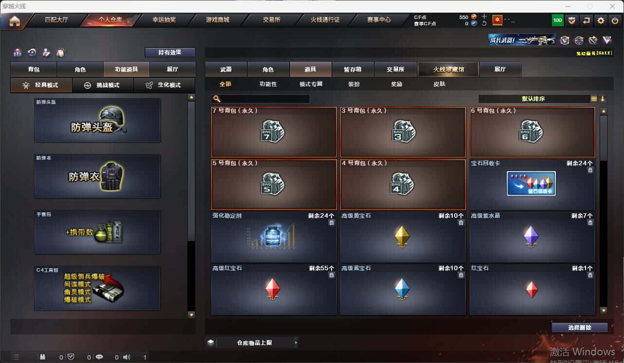 CFQM317675穿越火线账号详情图27 CFQM317675穿越火线账号详情图27