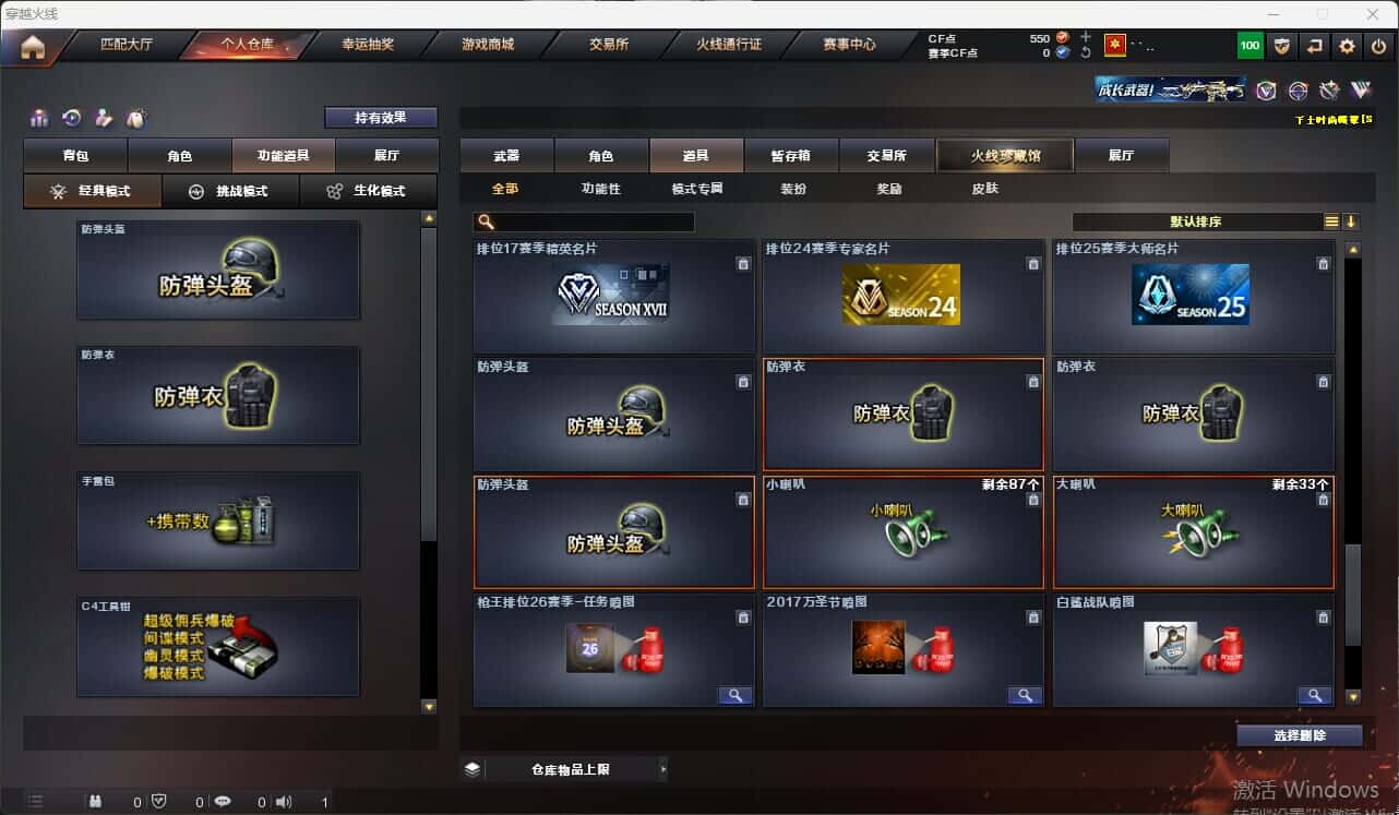 CFQM317675穿越火线账号详情图31 CFQM317675穿越火线账号详情图31
