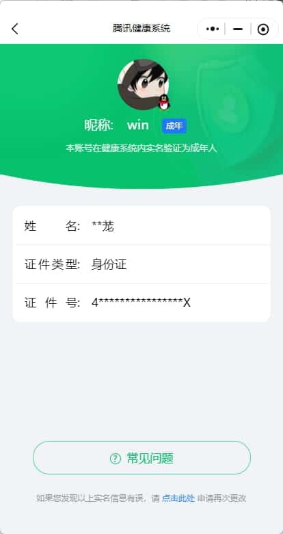 CFQM317675穿越火线账号详情图33 CFQM317675穿越火线账号详情图33