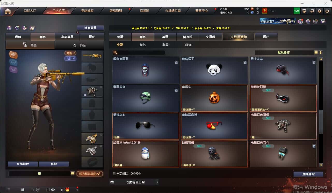 CFQM317675穿越火线账号详情图26 CFQM317675穿越火线账号详情图26