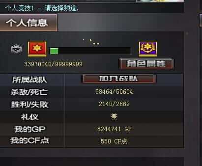 CFQM317675穿越火线账号详情图35 CFQM317675穿越火线账号详情图35