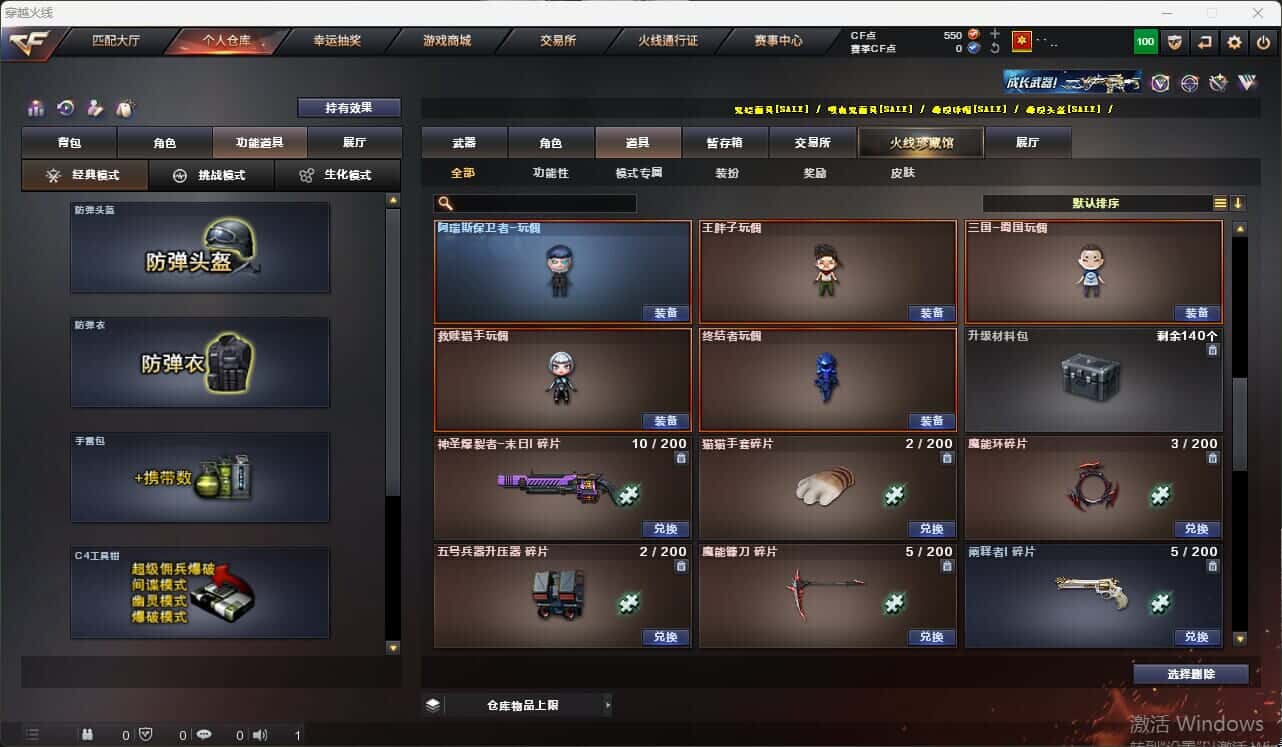 CFQM317675穿越火线账号详情图30 CFQM317675穿越火线账号详情图30