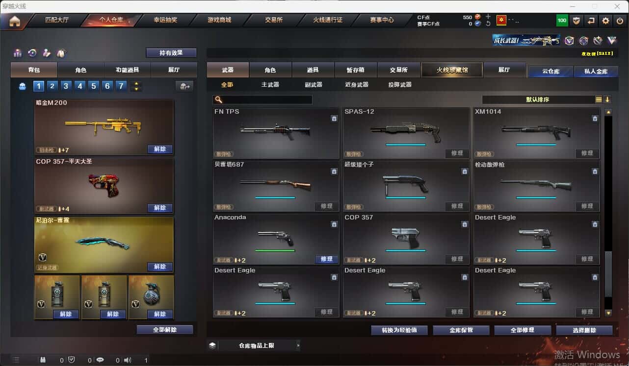 CFQM317675穿越火线账号详情图25 CFQM317675穿越火线账号详情图25
