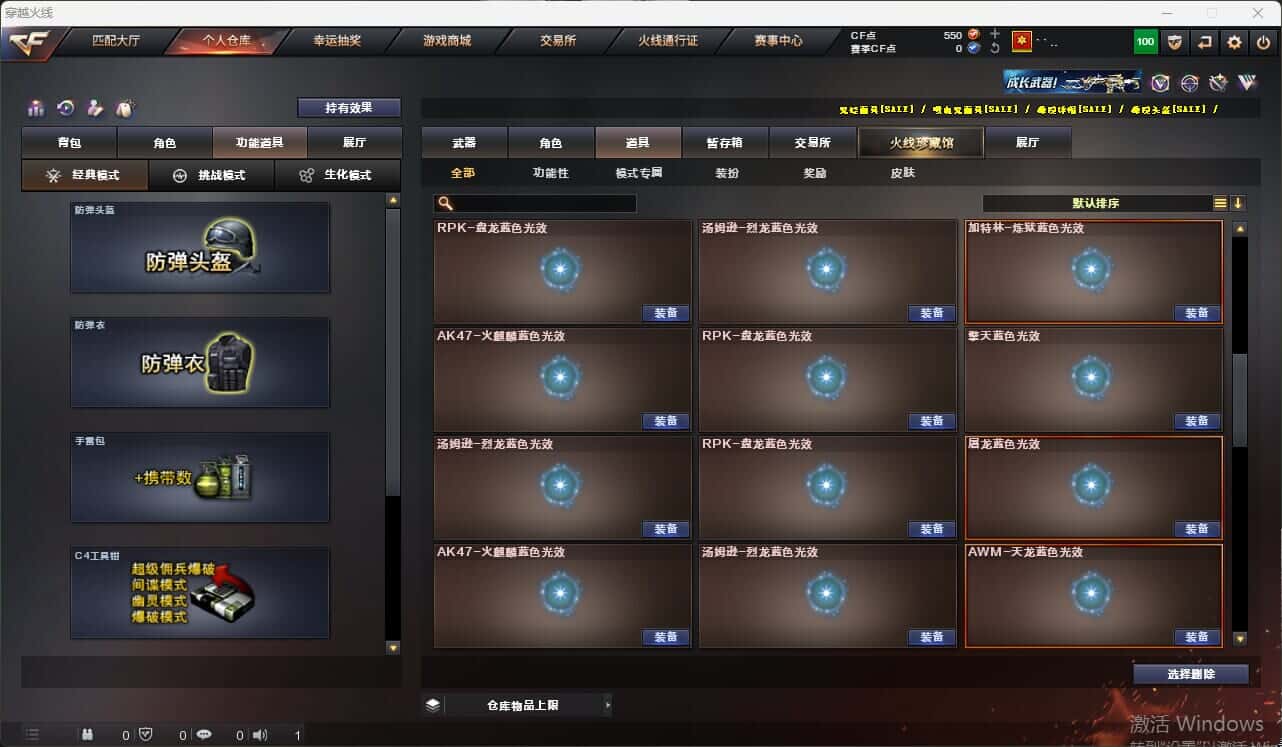 CFQM317675穿越火线账号详情图28 CFQM317675穿越火线账号详情图28