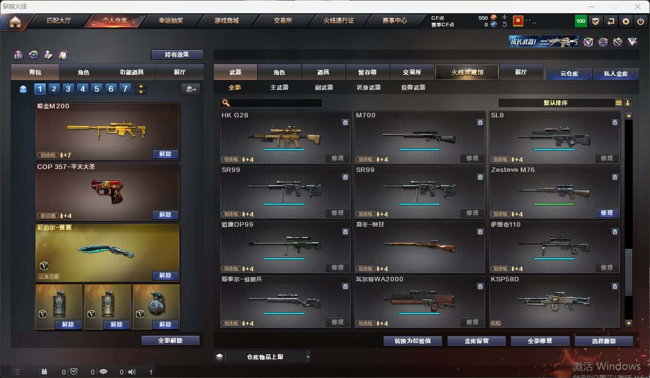 CFQM317675穿越火线账号详情图24 CFQM317675穿越火线账号详情图24