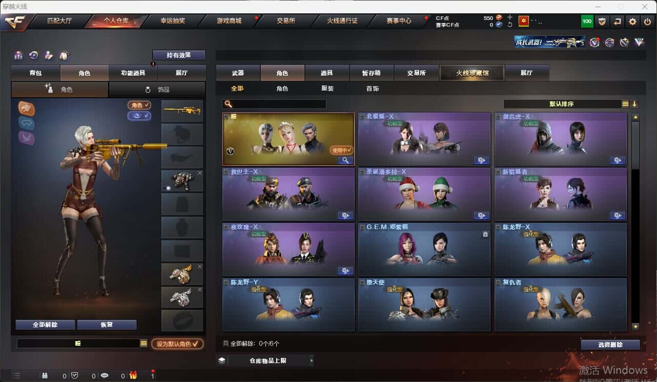 CFQM317675穿越火线账号详情图6 CFQM317675穿越火线账号详情图6