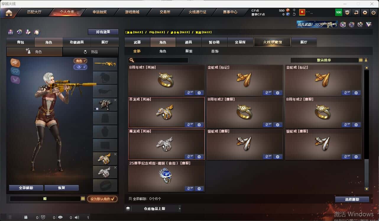 CFQM317675穿越火线账号详情图21 CFQM317675穿越火线账号详情图21