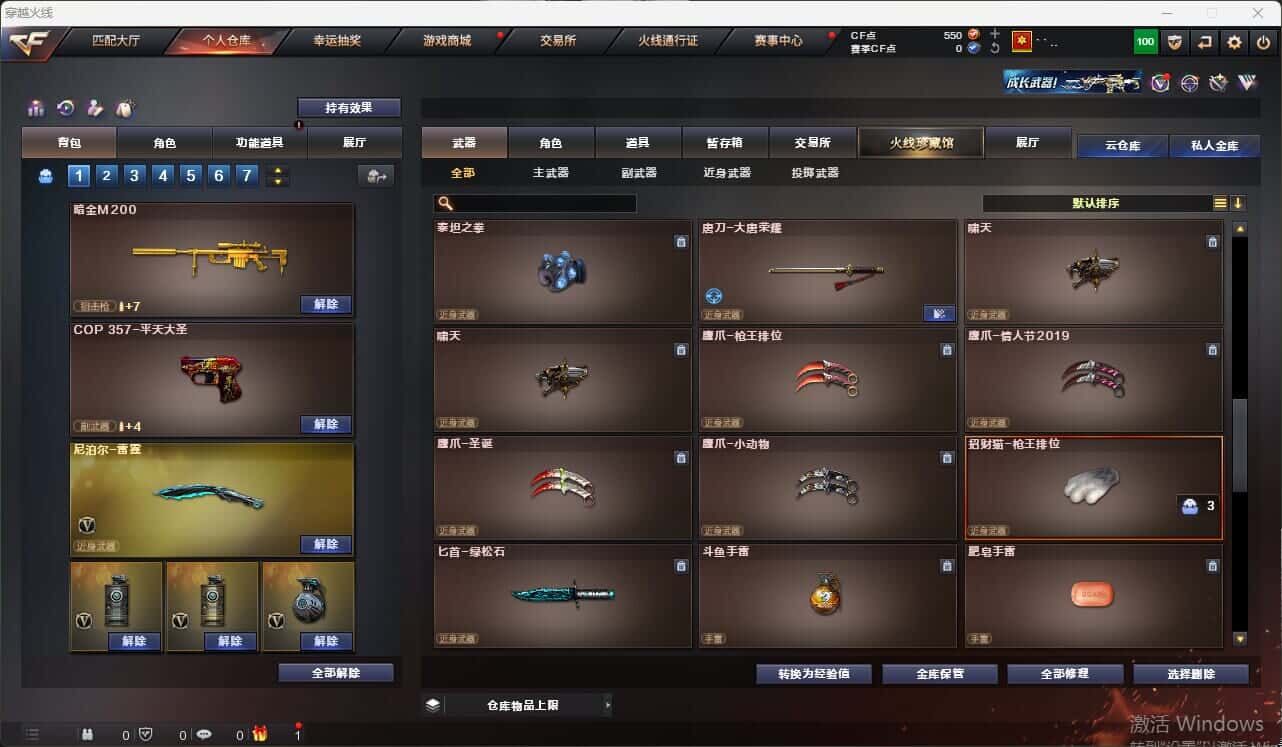 CFQM317675穿越火线账号详情图20 CFQM317675穿越火线账号详情图20