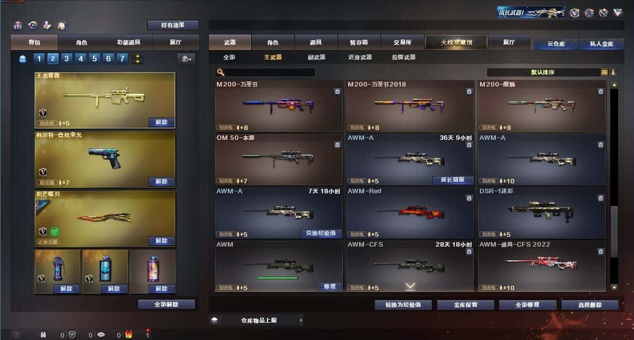 CFQM317680穿越火线账号详情图16 CFQM317680穿越火线账号详情图16
