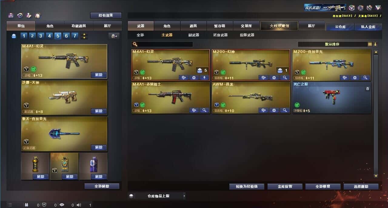 CFQM317680穿越火线账号详情图21 CFQM317680穿越火线账号详情图21