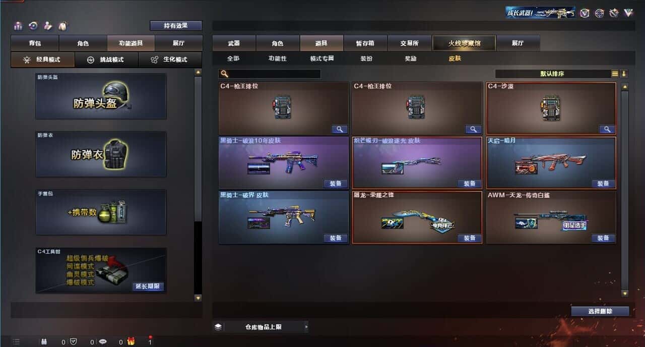 CFQM317680穿越火线账号详情图6 CFQM317680穿越火线账号详情图6