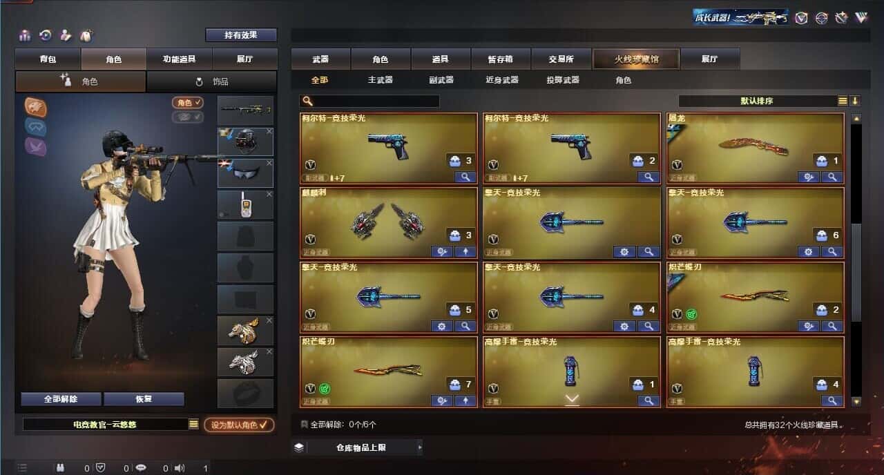 CFQM317680穿越火线账号详情图3 CFQM317680穿越火线账号详情图3