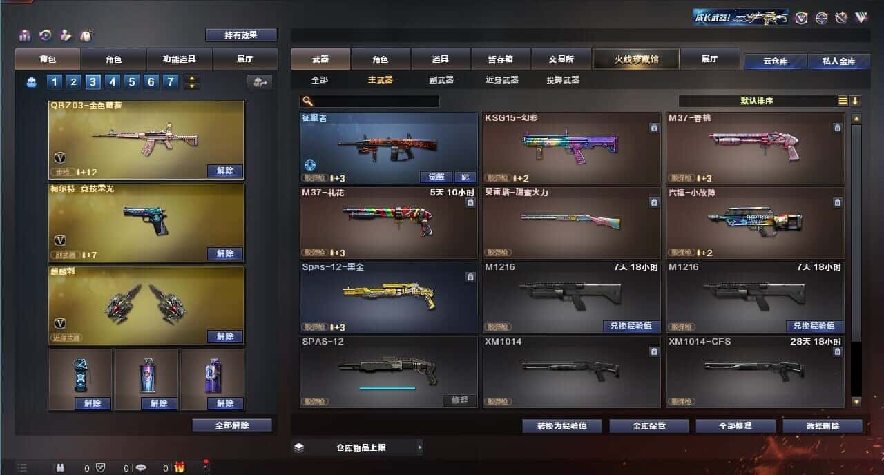 CFQM317680穿越火线账号详情图19 CFQM317680穿越火线账号详情图19