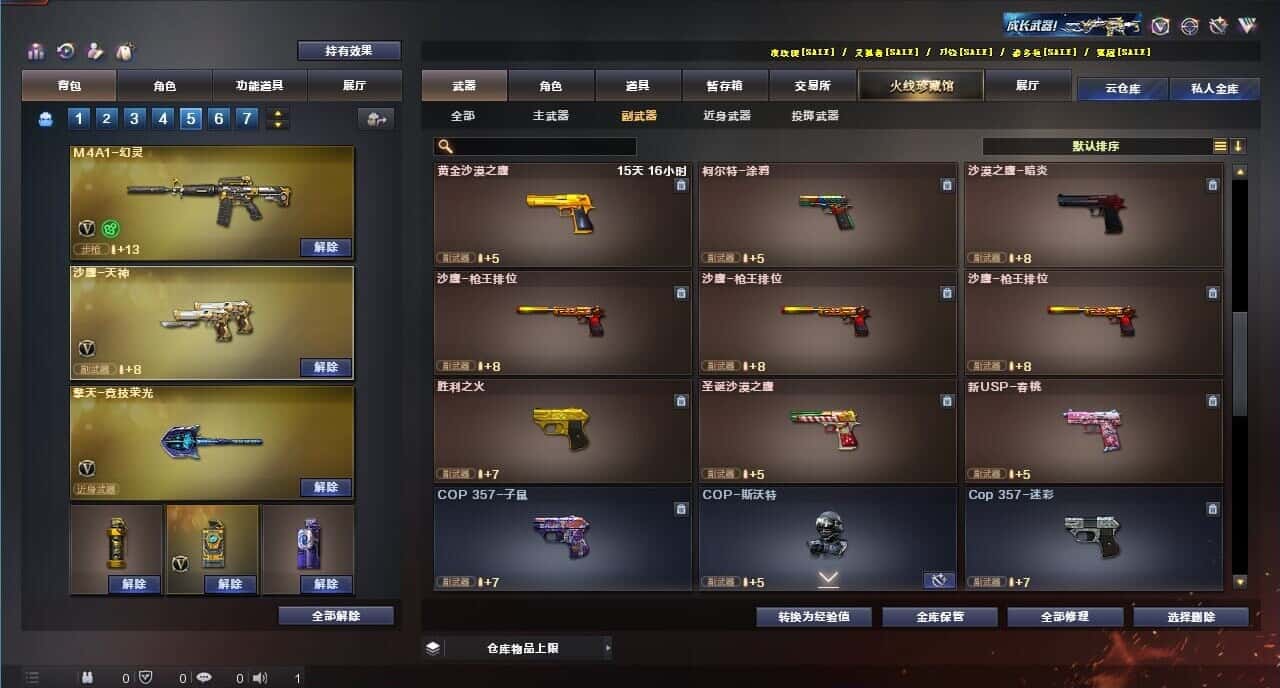 CFQM317680穿越火线账号详情图23 CFQM317680穿越火线账号详情图23